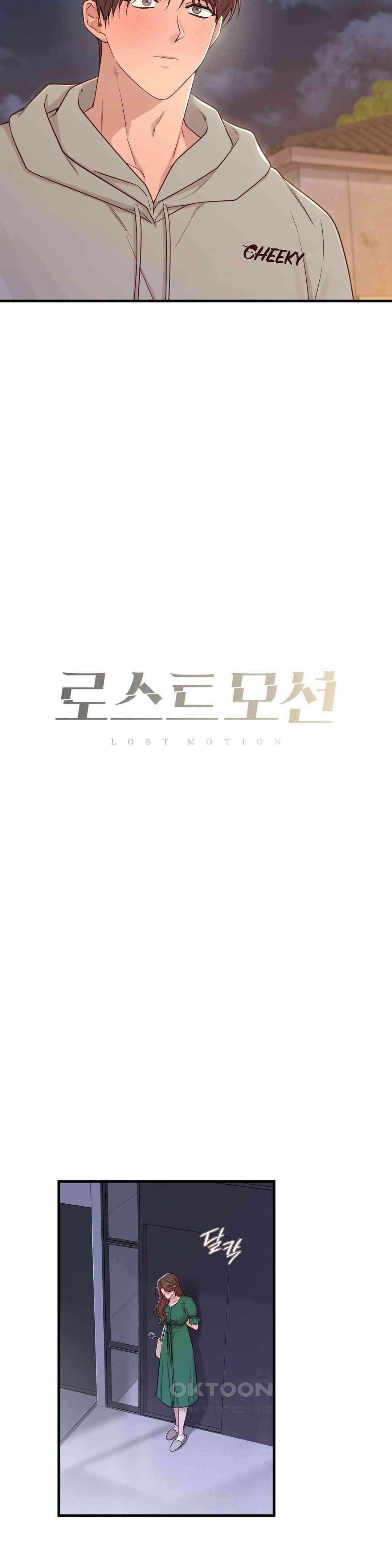 로스트모션 35화 3