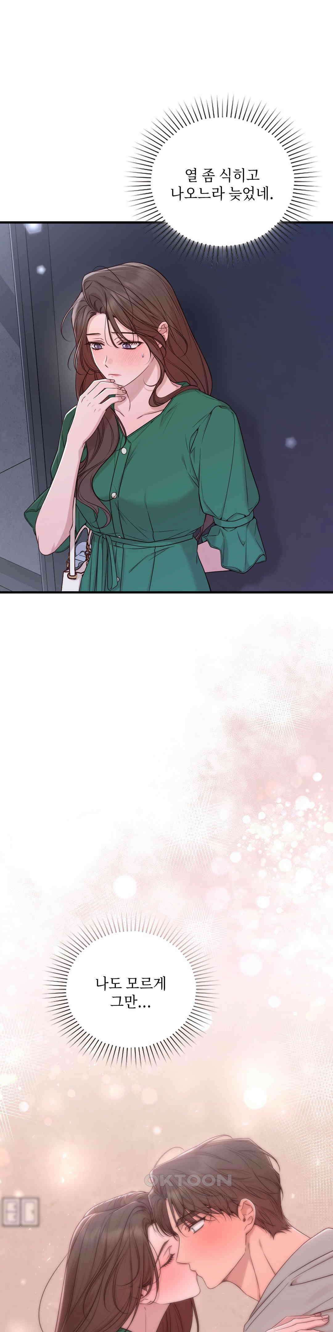 로스트모션 35화 4