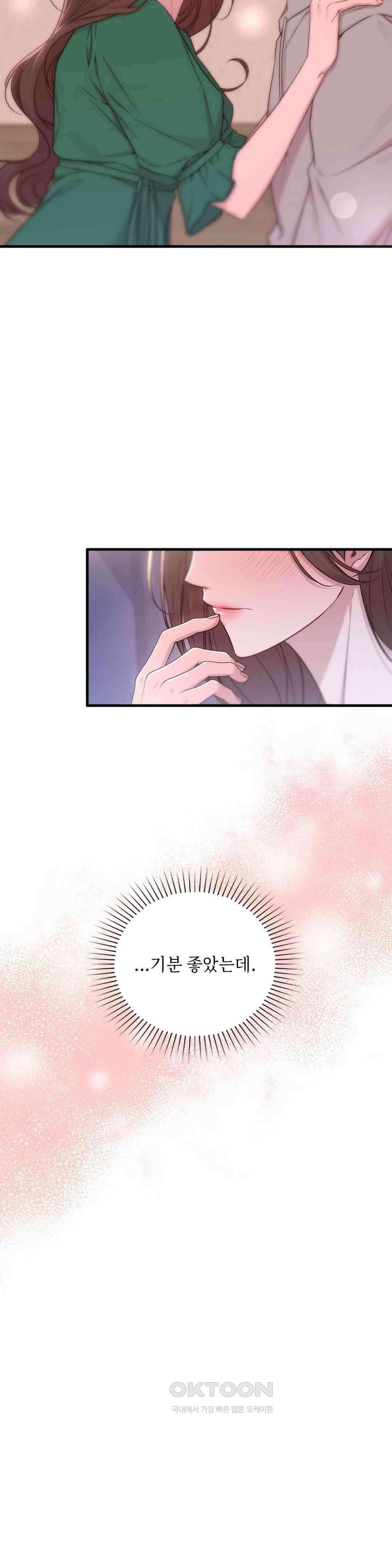 로스트모션 35화 5