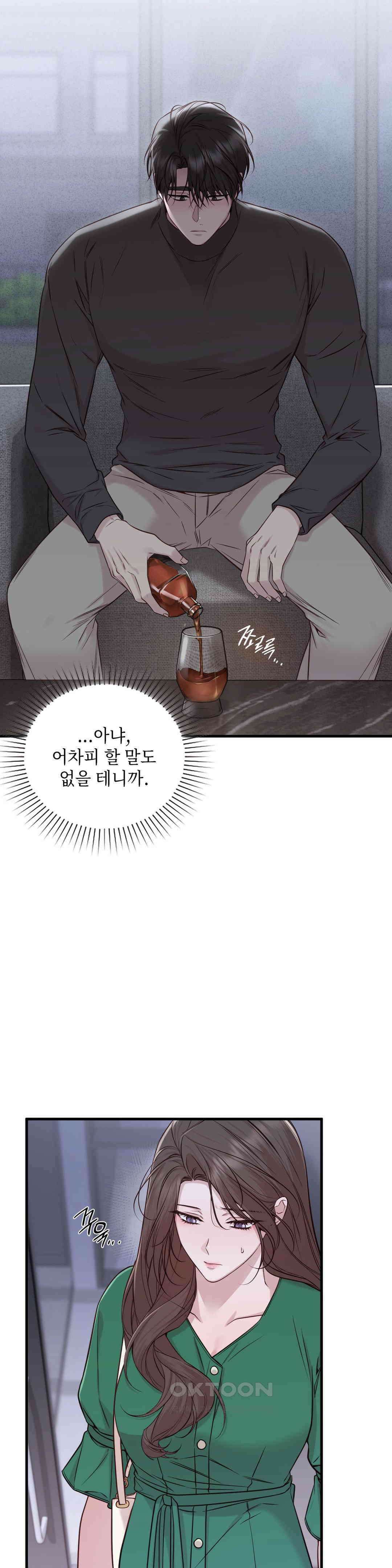 로스트모션 35화 7