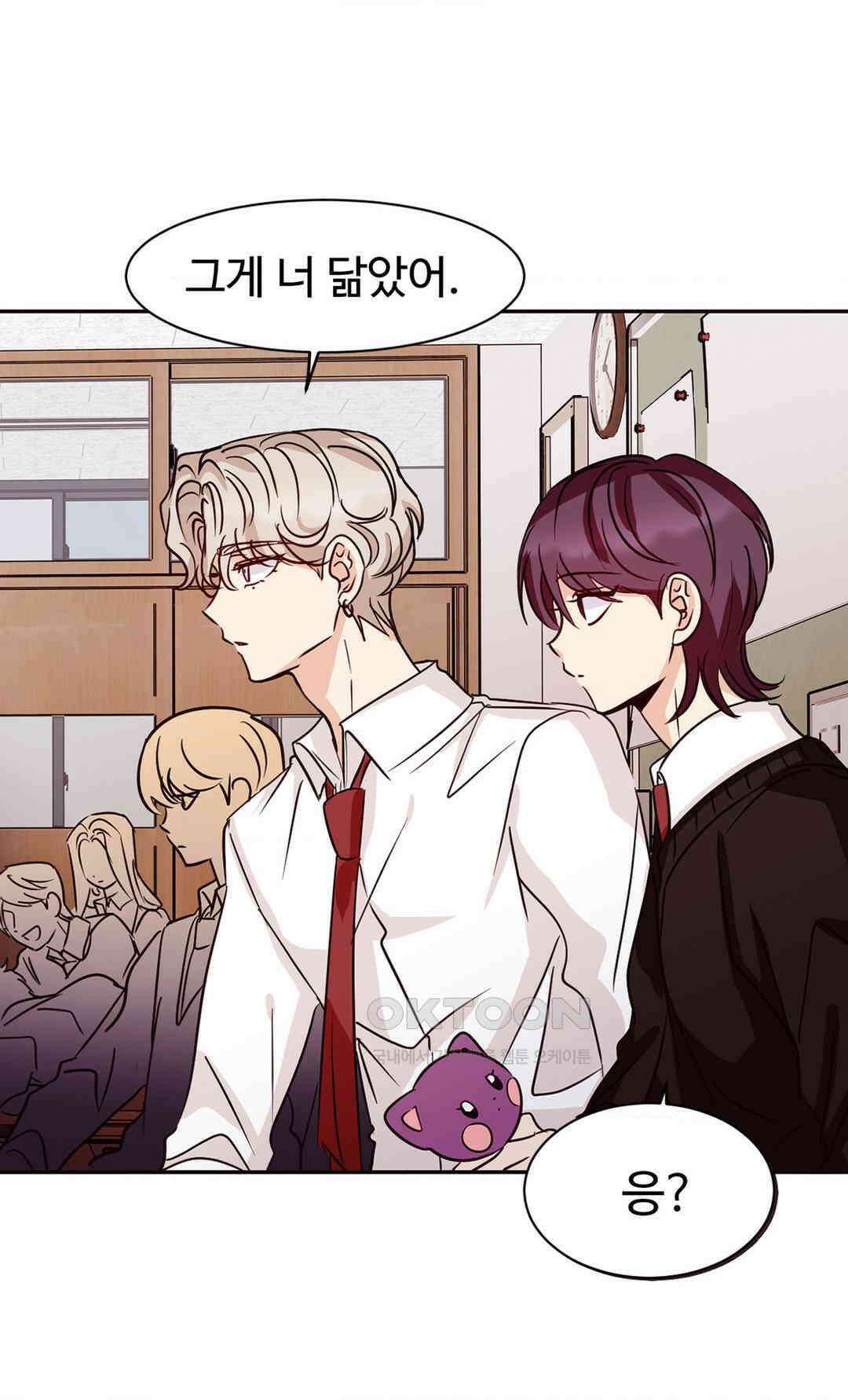 타의적 로맨스 9화 2