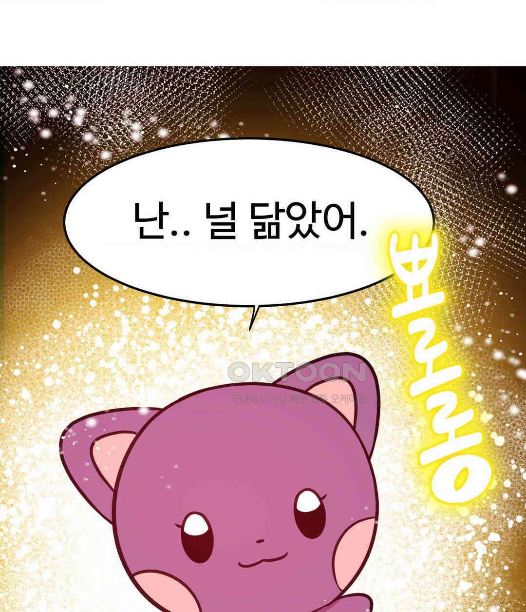 타의적 로맨스 9화 5