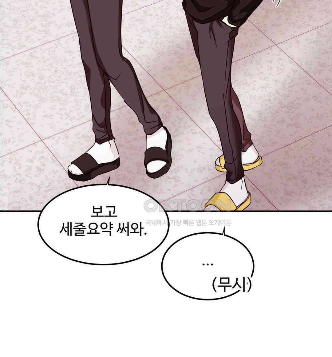 타의적 로맨스 9화 23