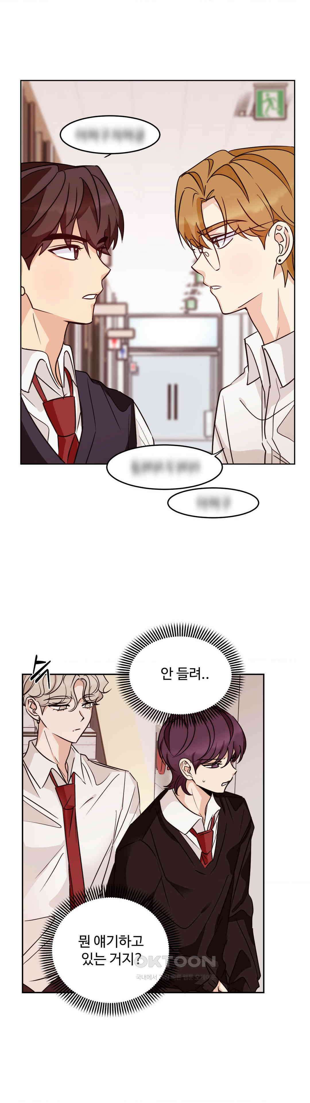 타의적 로맨스 9화 29
