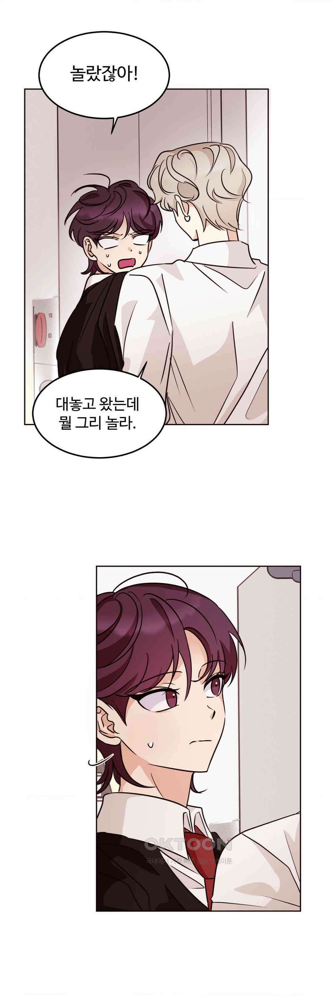 타의적 로맨스 9화 31