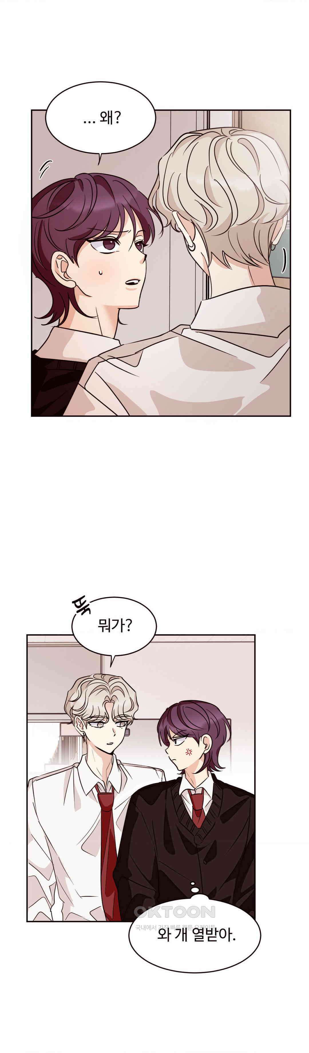 타의적 로맨스 9화 38