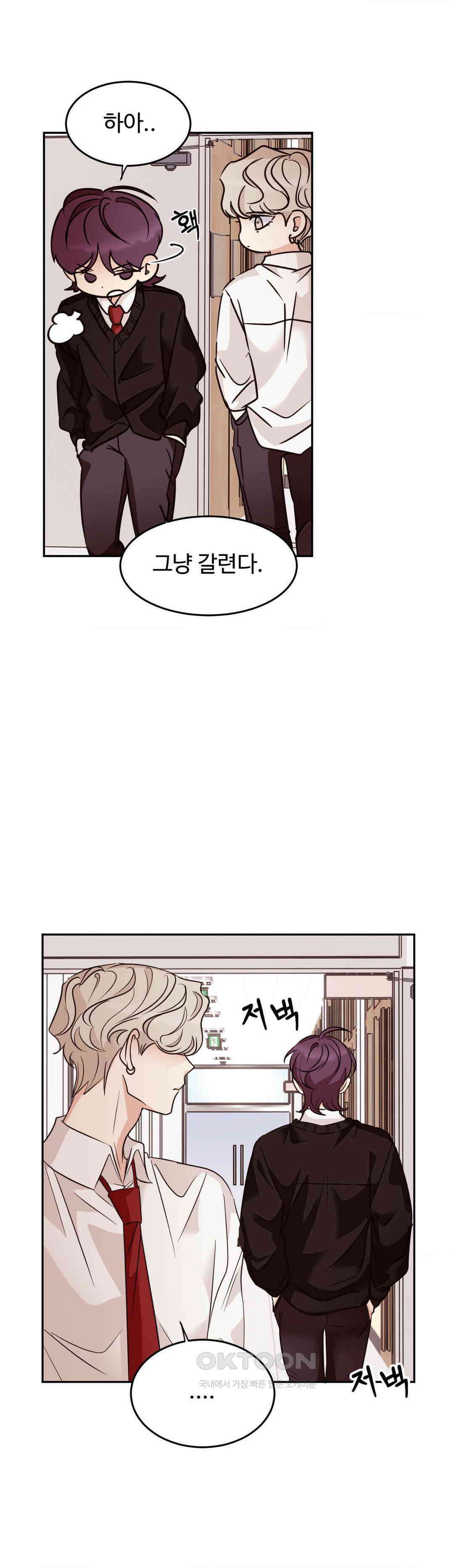 타의적 로맨스 9화 42