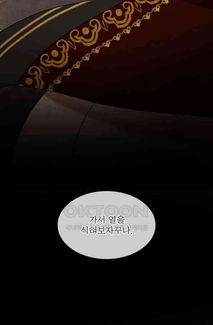 종이꽃 외전 19화 3