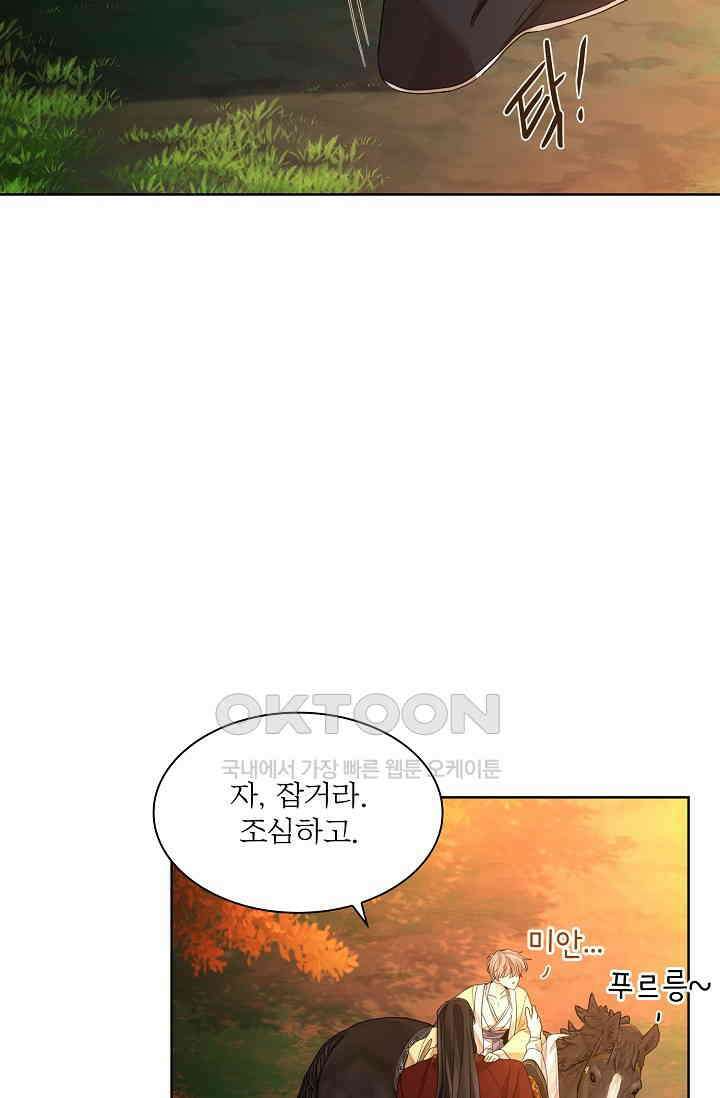 종이꽃 외전 19화 7