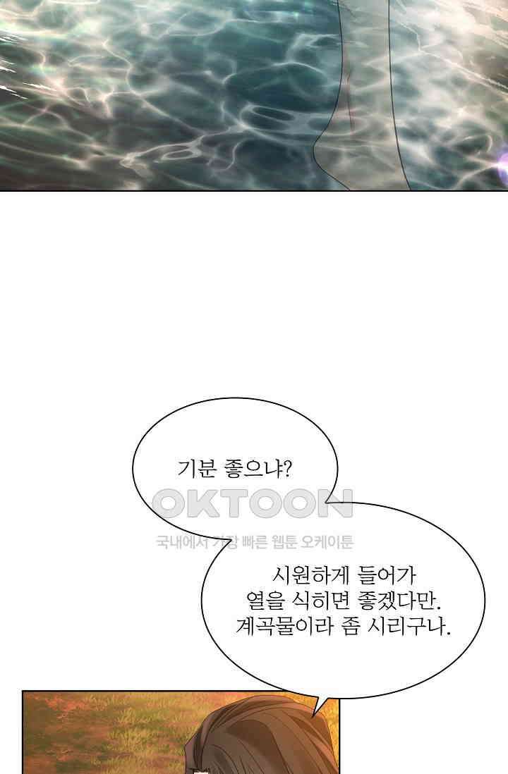 종이꽃 외전 19화 12