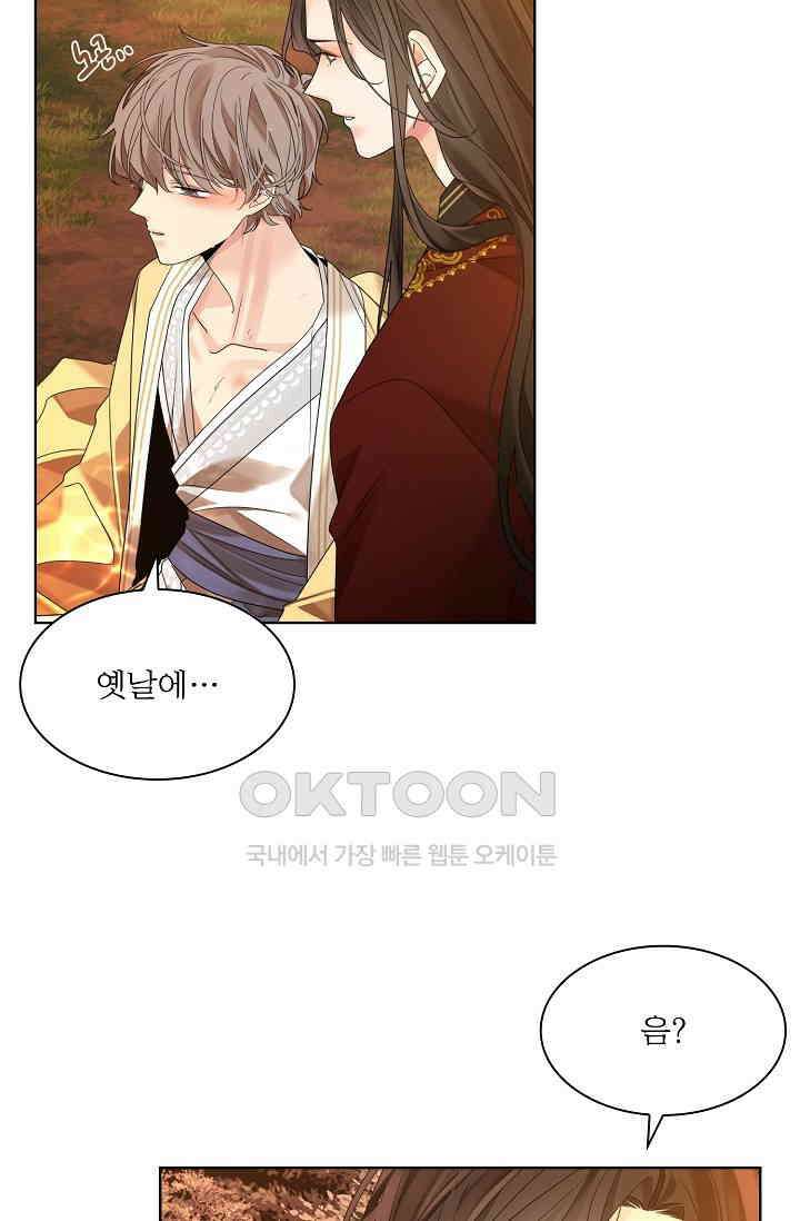 종이꽃 외전 19화 13