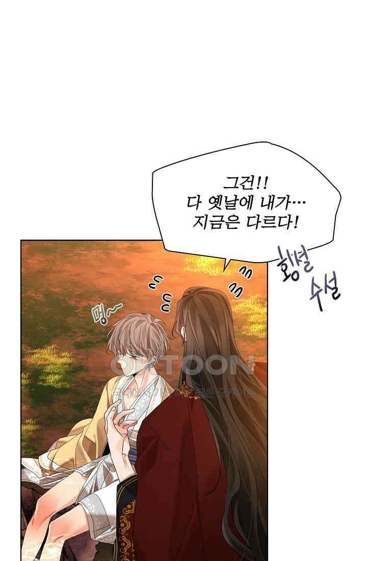 종이꽃 외전 19화 17
