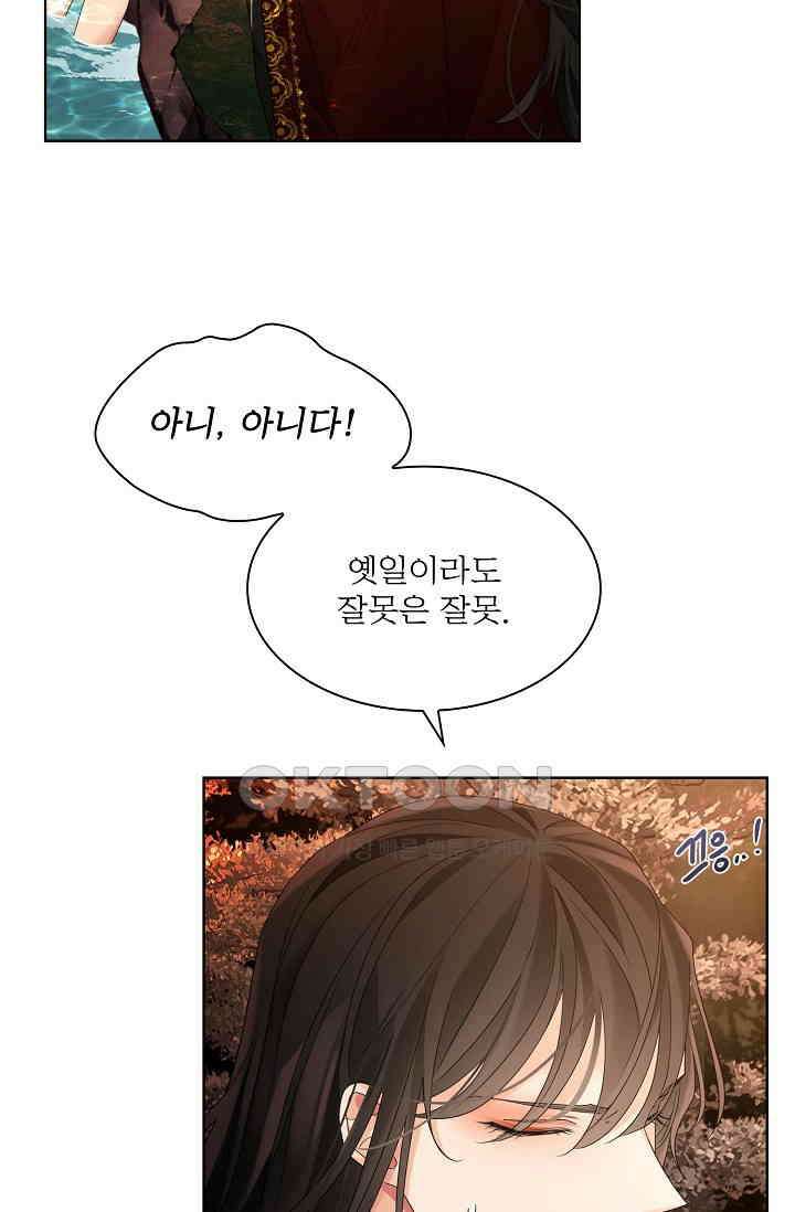 종이꽃 외전 19화 18