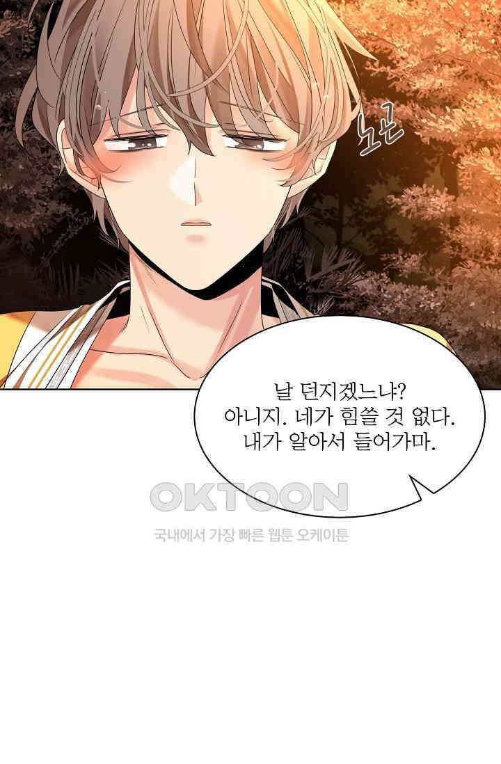 종이꽃 외전 19화 20