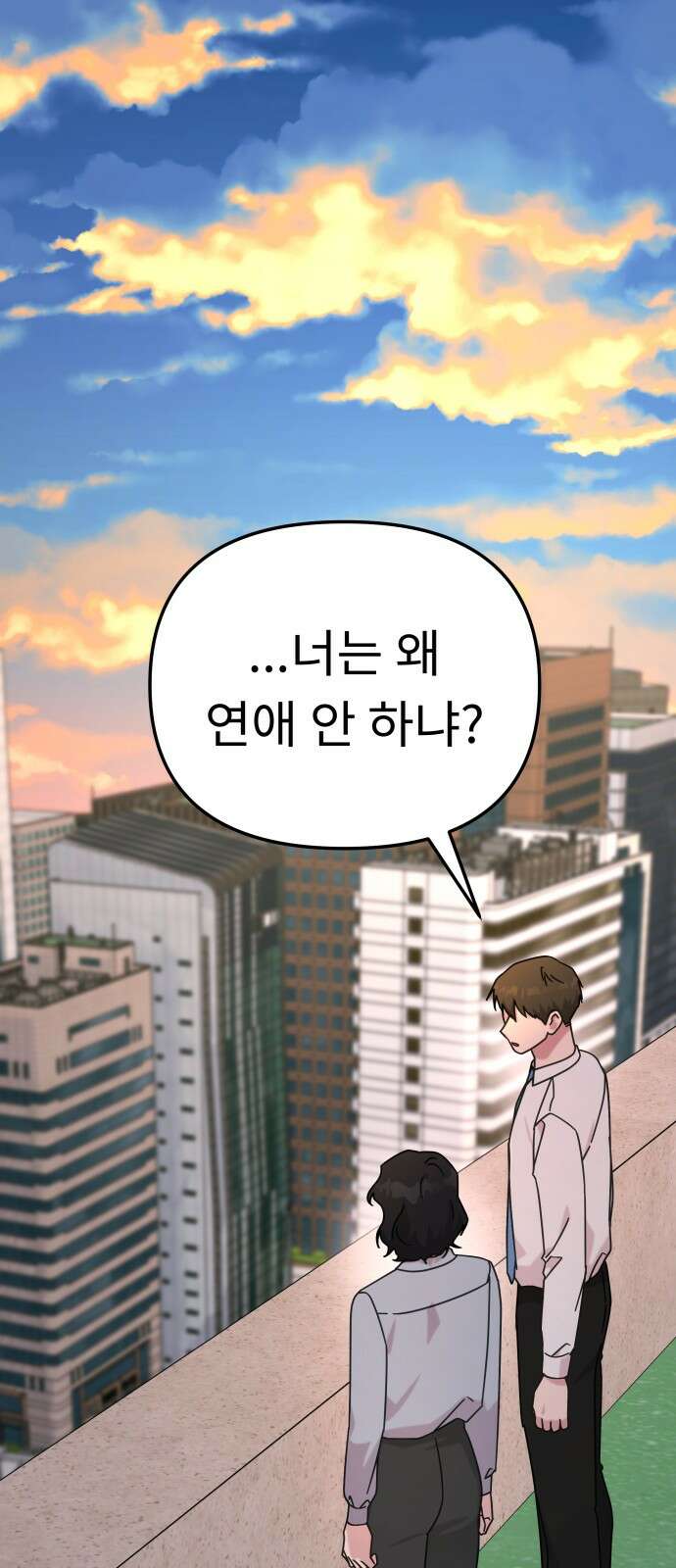 사서고생! 133화． 재수없는 엘리트 1