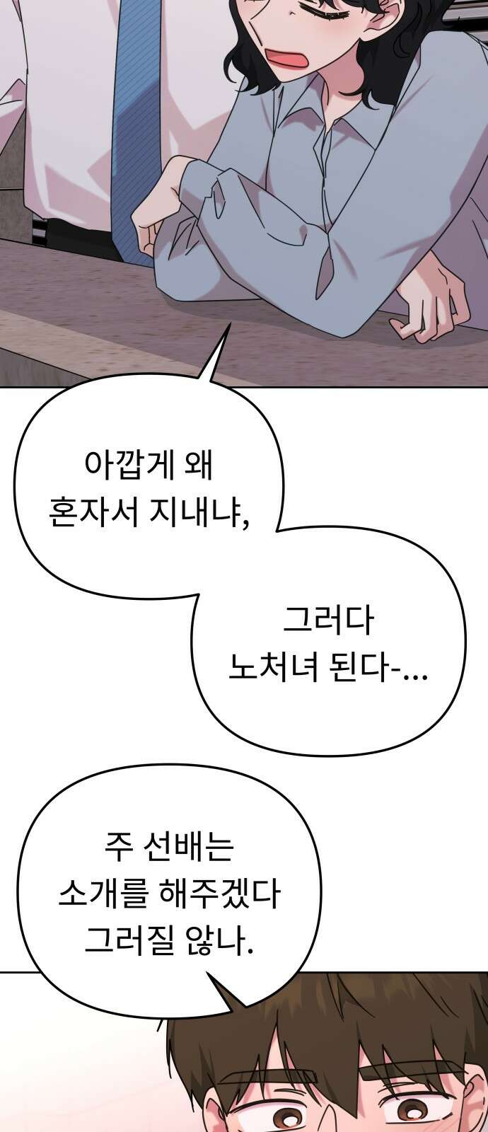사서고생! 133화． 재수없는 엘리트 4