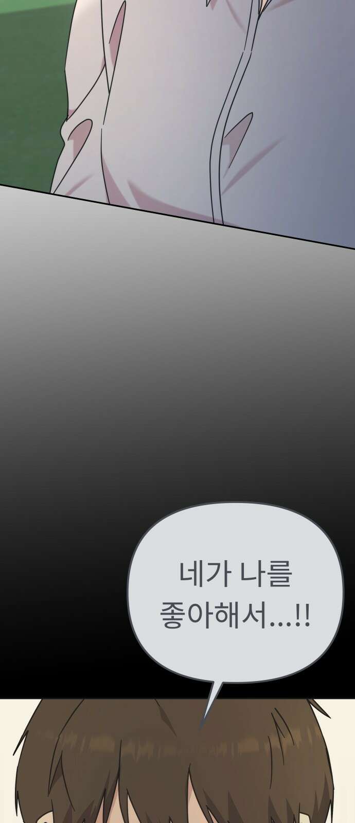 사서고생! 133화． 재수없는 엘리트 19