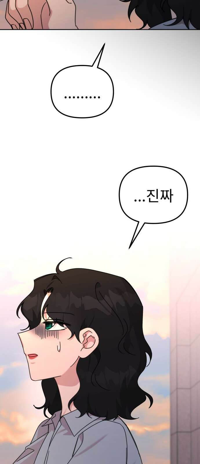 사서고생! 133화． 재수없는 엘리트 25