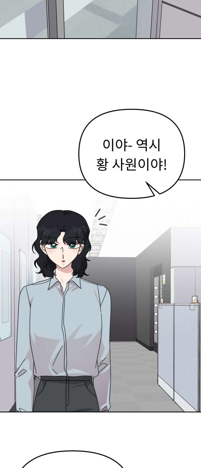 사서고생! 133화． 재수없는 엘리트 28