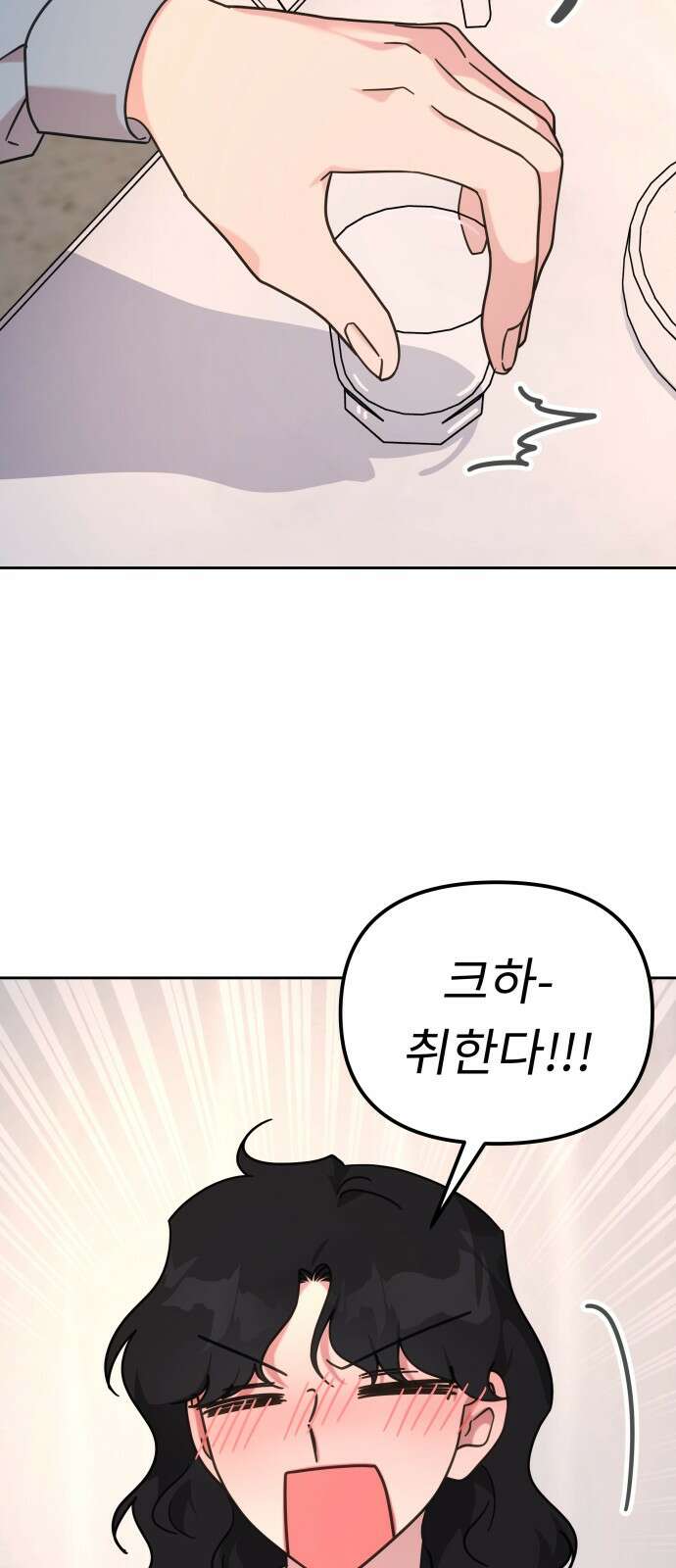 사서고생! 133화． 재수없는 엘리트 44