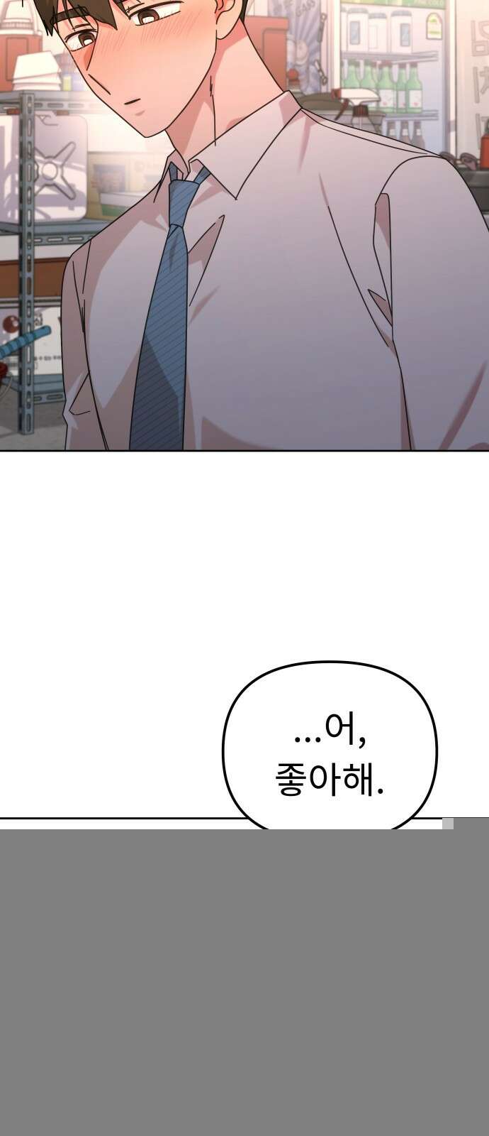 사서고생! 133화． 재수없는 엘리트 53