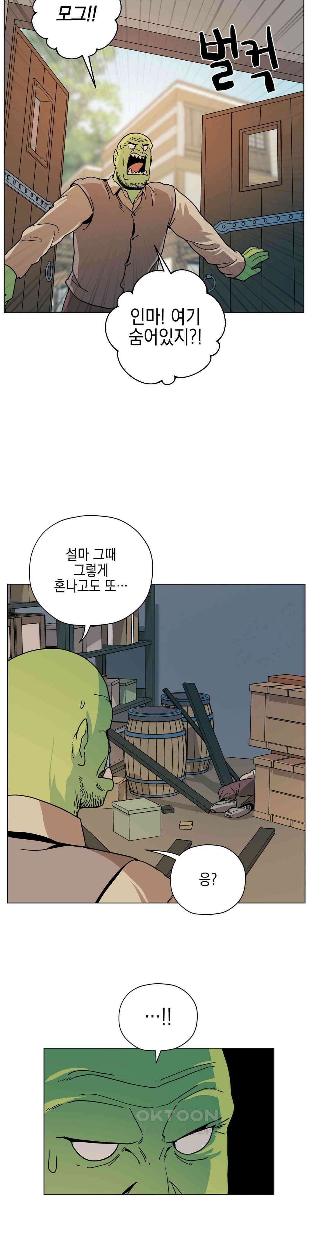 오크의 포로가 된 엘프 여사령관 187화 5