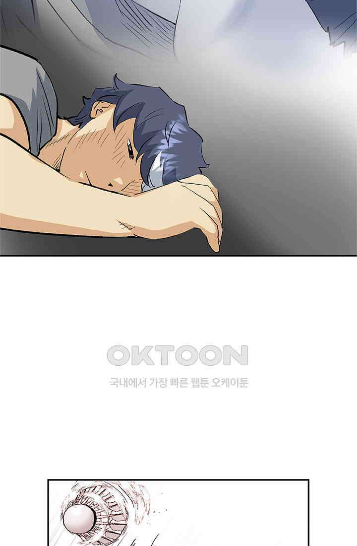 PUSH 푸시0103화 3