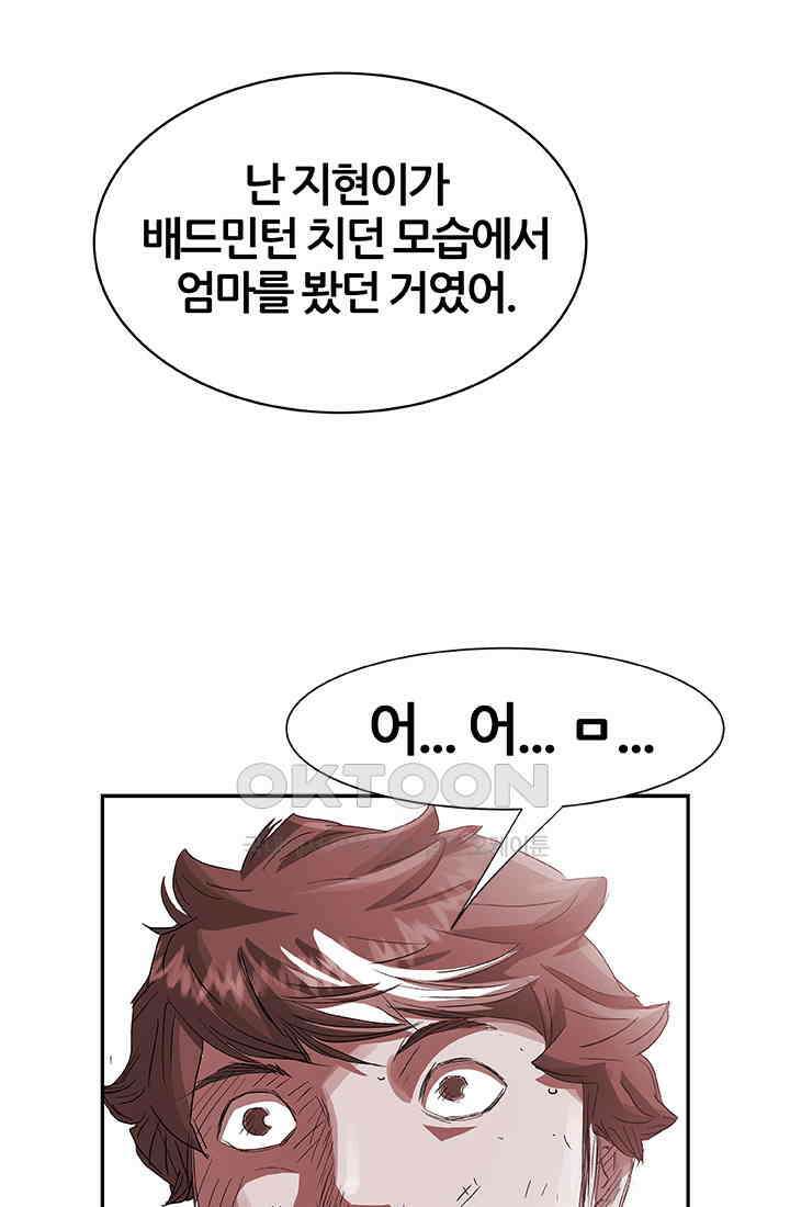 PUSH 푸시0103화 5