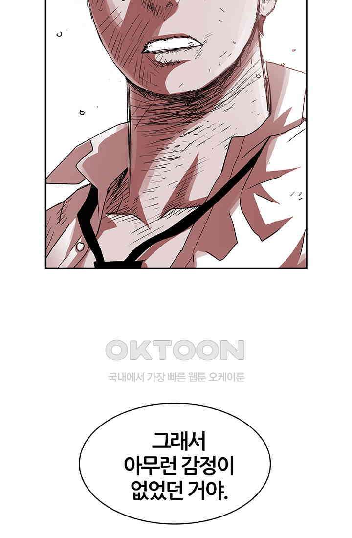 PUSH 푸시0103화 6