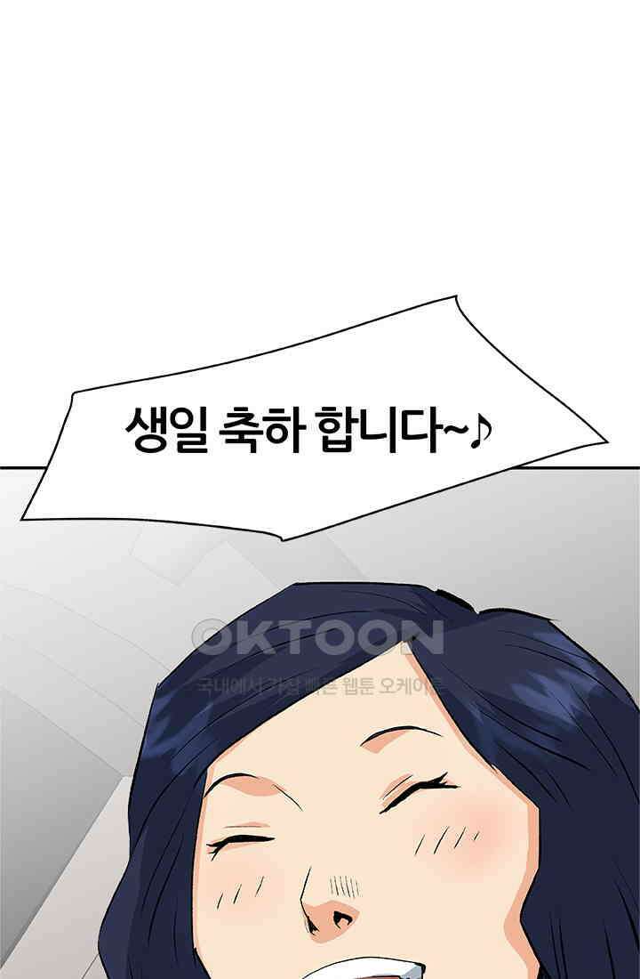 PUSH 푸시0103화 7