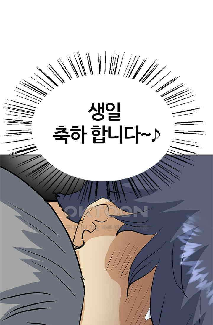 PUSH 푸시0103화 9