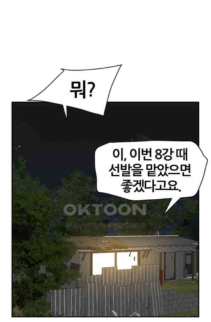 PUSH 푸시0103화 11