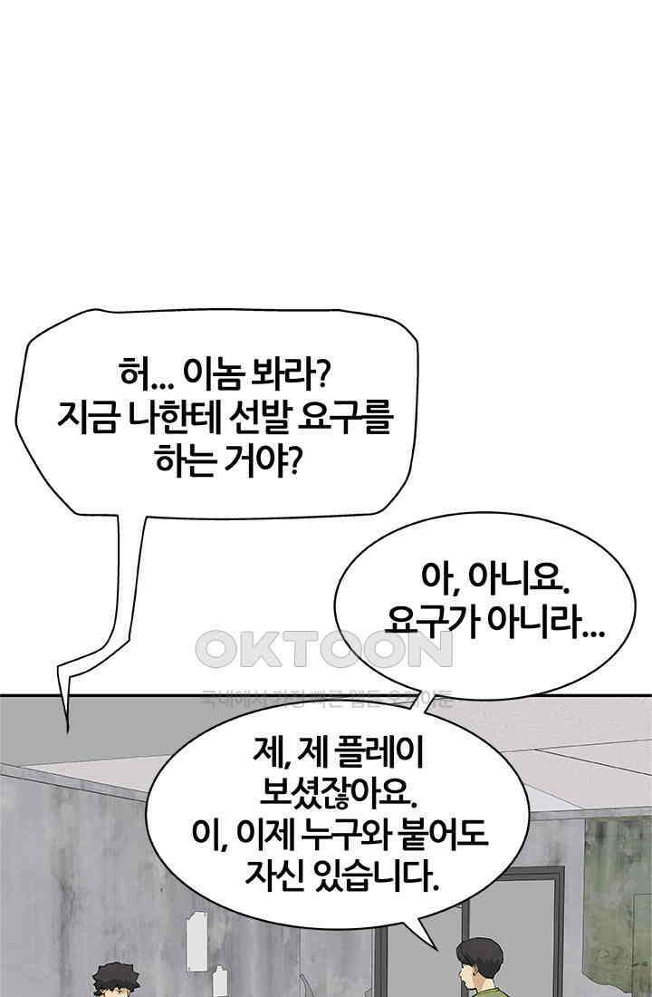 PUSH 푸시0103화 12