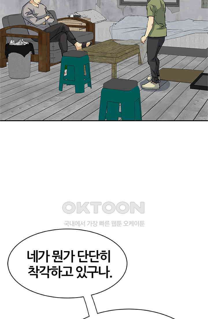 PUSH 푸시0103화 13