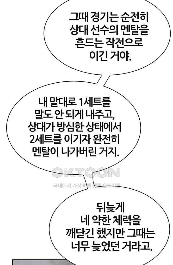 PUSH 푸시0103화 14