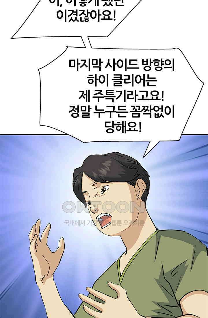 PUSH 푸시0103화 16