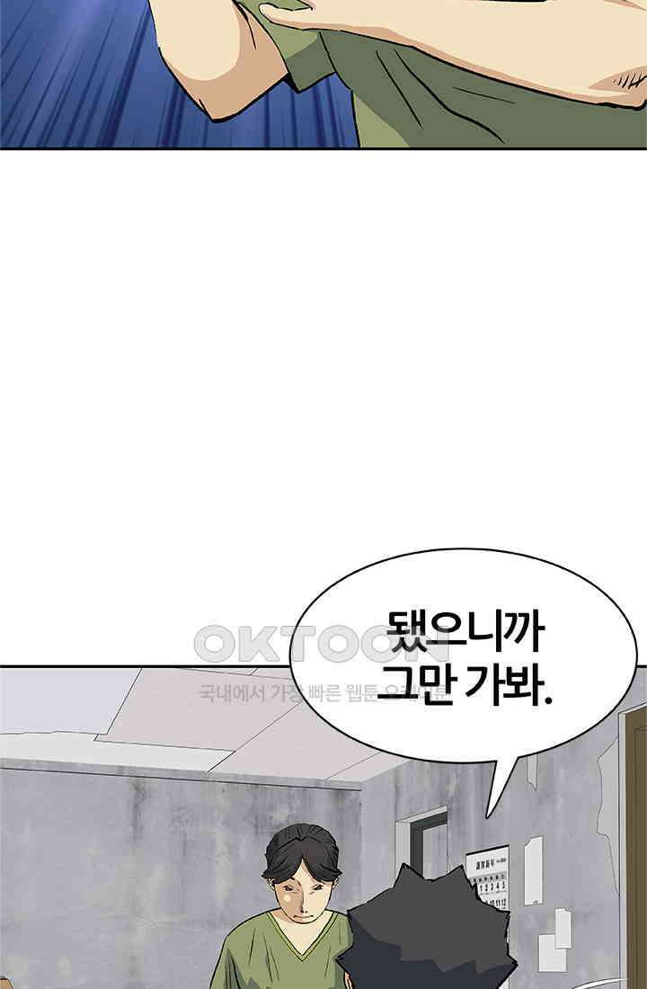 PUSH 푸시0103화 17