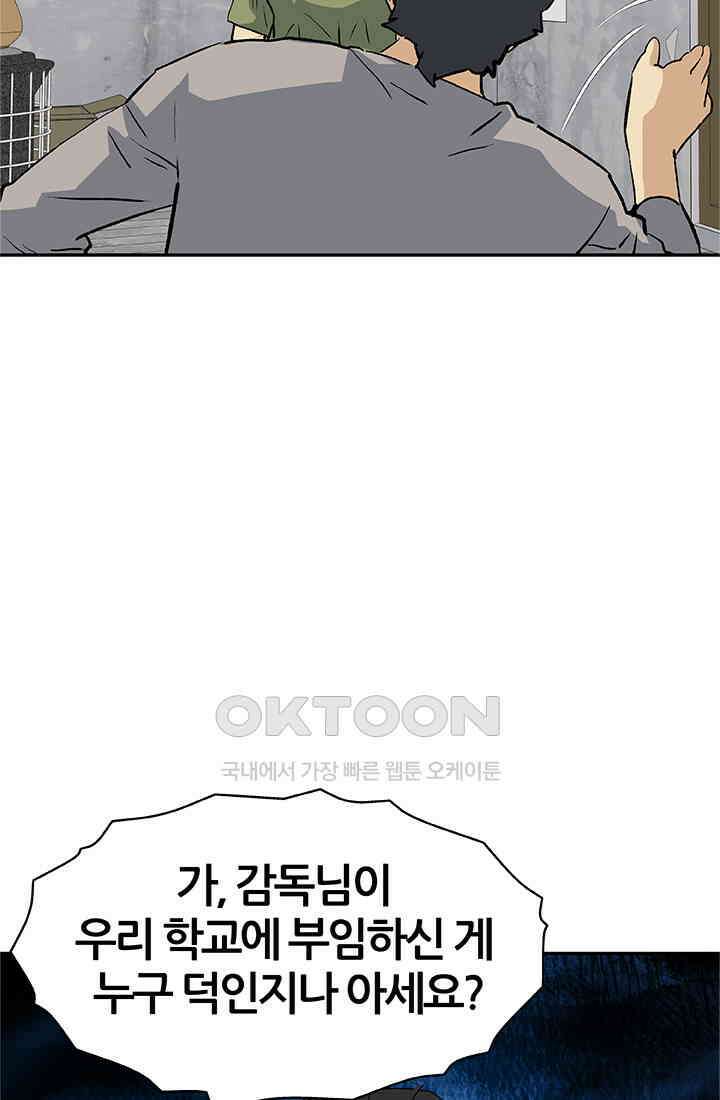 PUSH 푸시0103화 18