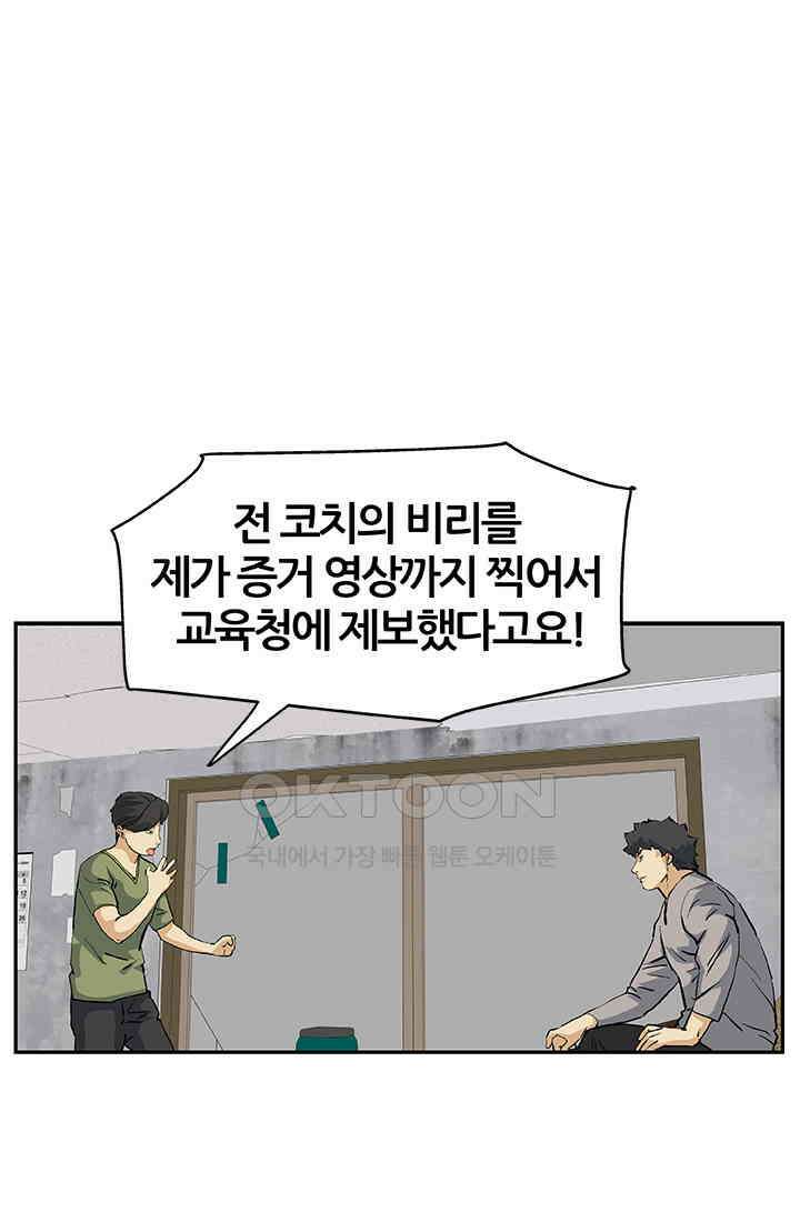 PUSH 푸시0103화 20