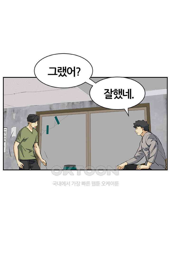 PUSH 푸시0103화 21