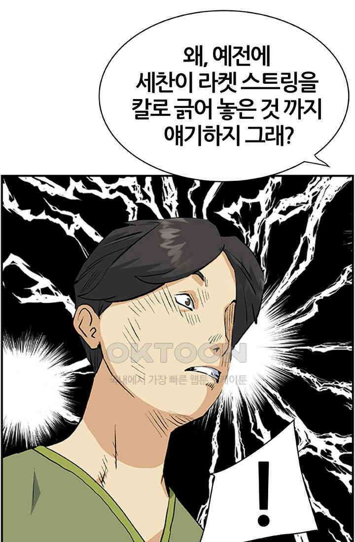 PUSH 푸시0103화 22
