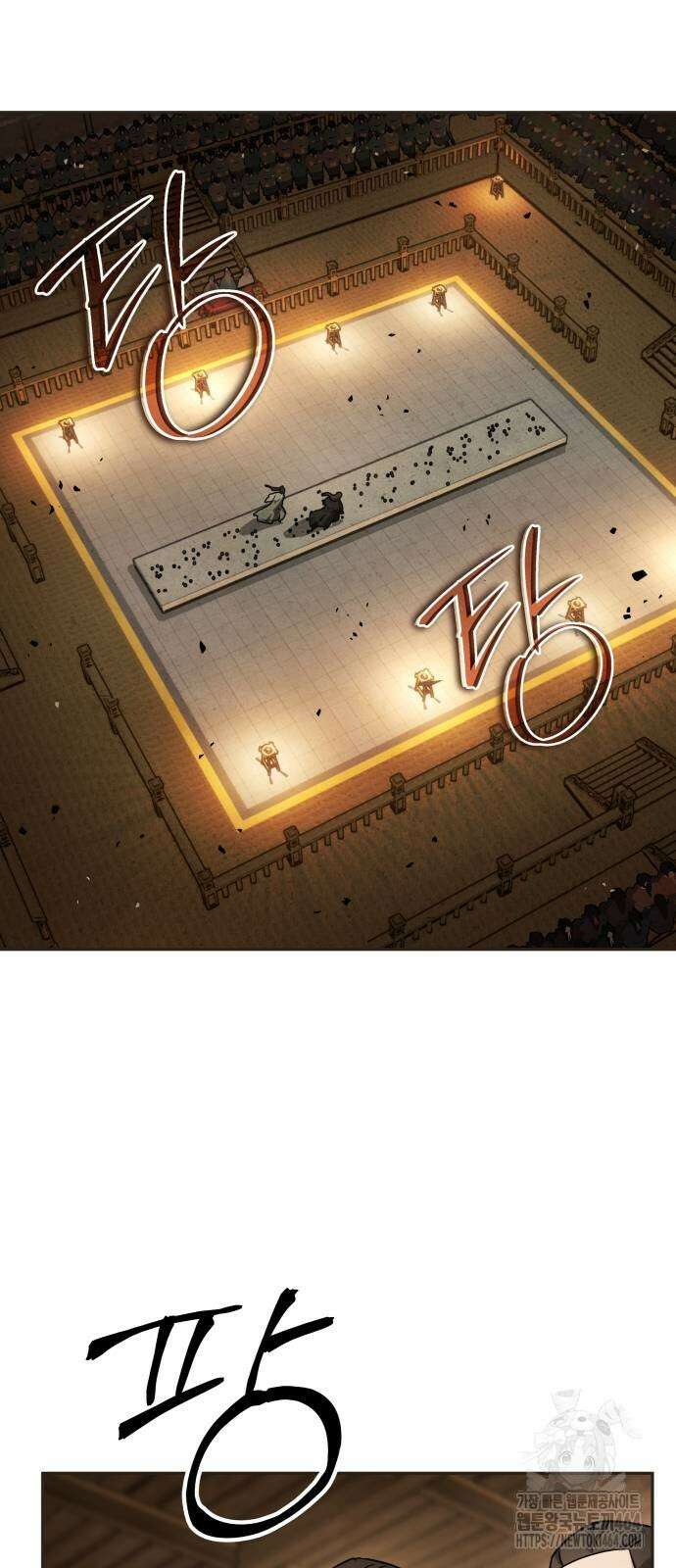 절대군림 13화 2
