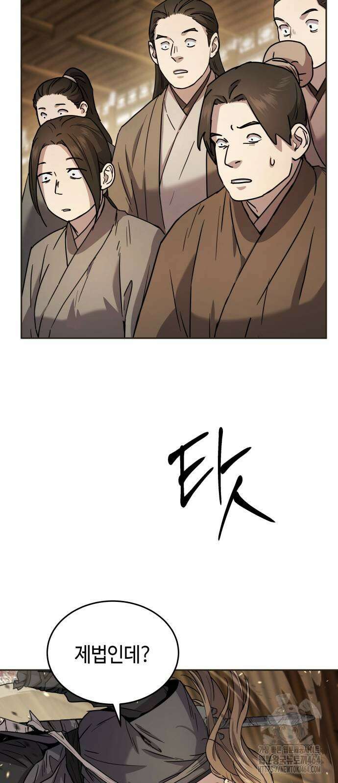 절대군림 13화 3