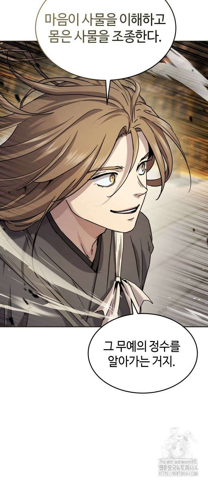 절대군림 13화 6
