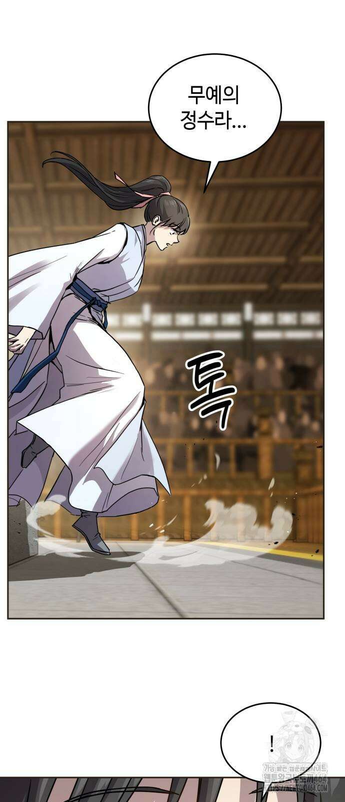 절대군림 13화 7