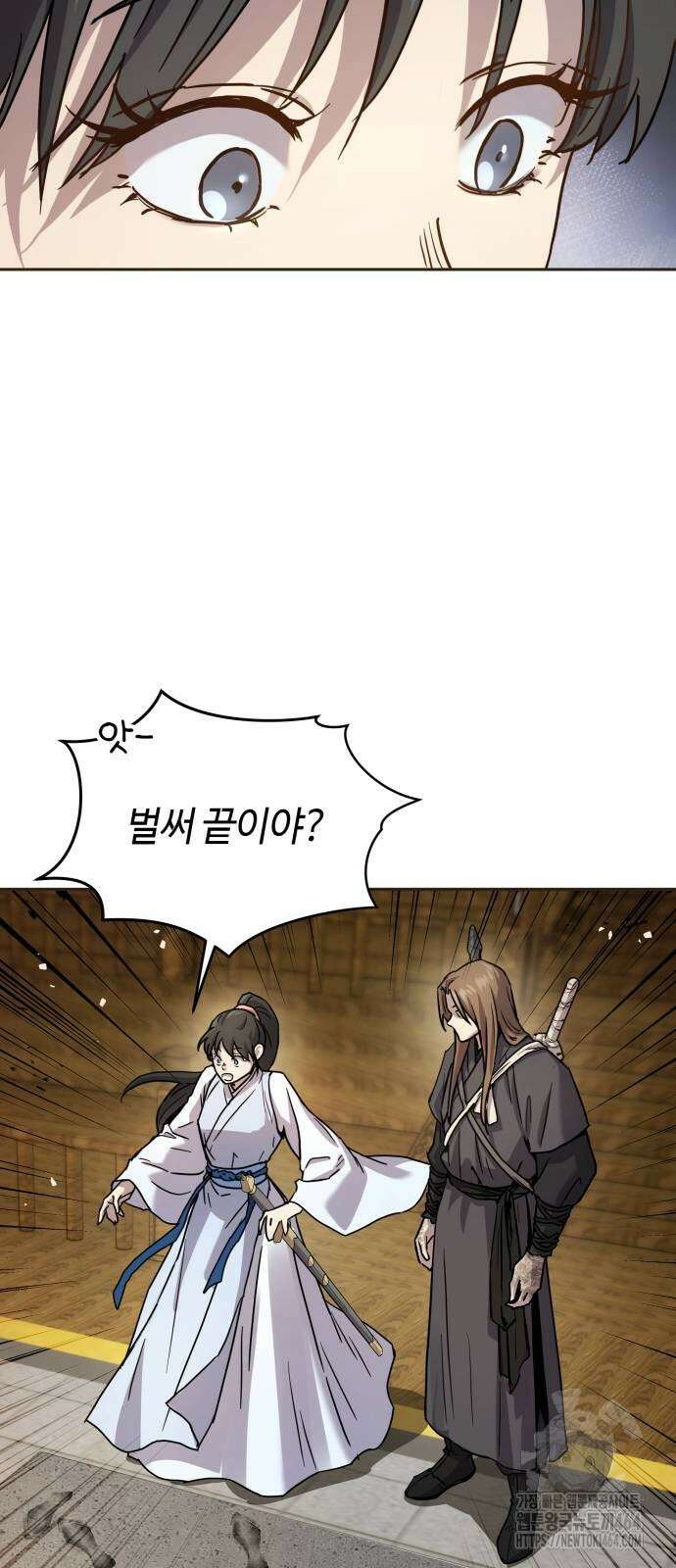 절대군림 13화 8