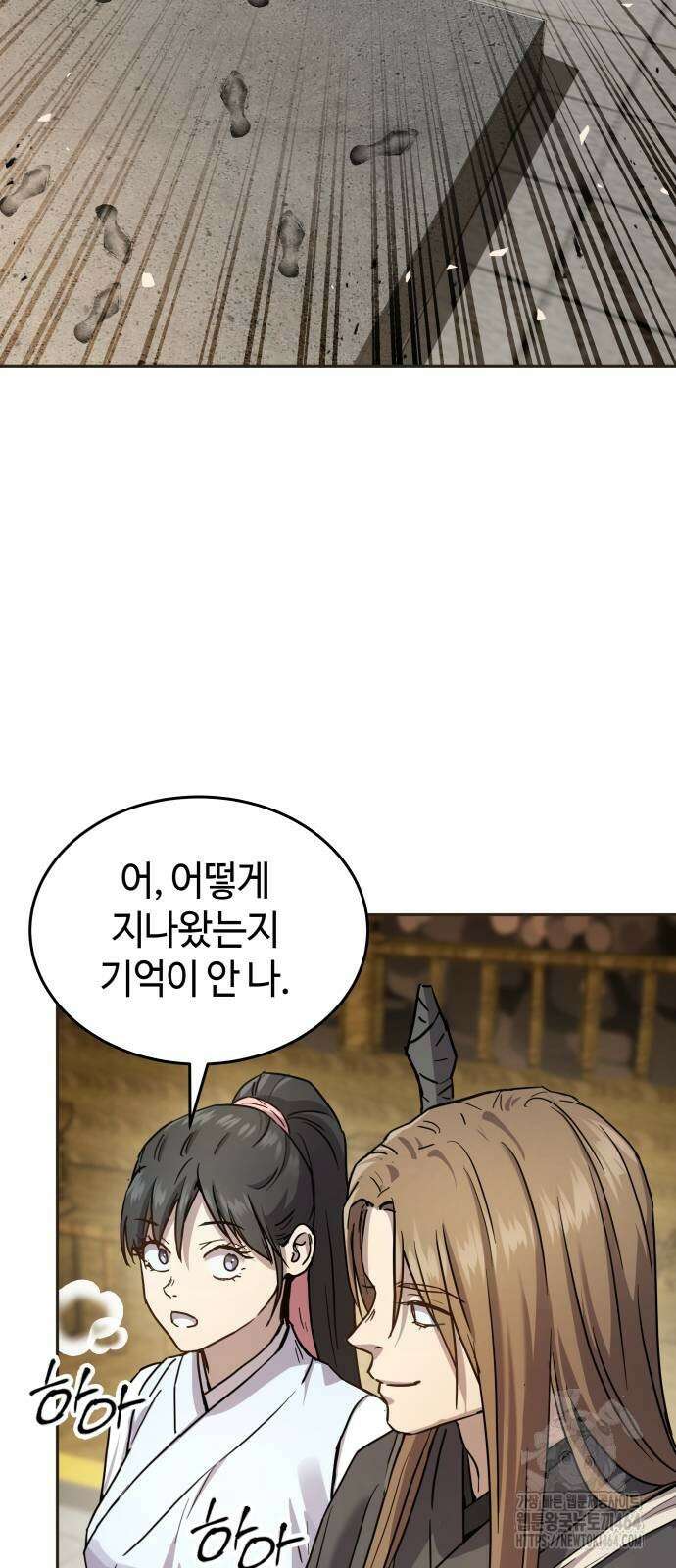 절대군림 13화 9