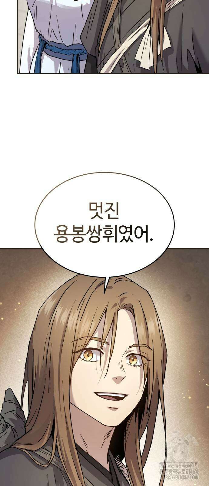 절대군림 13화 10