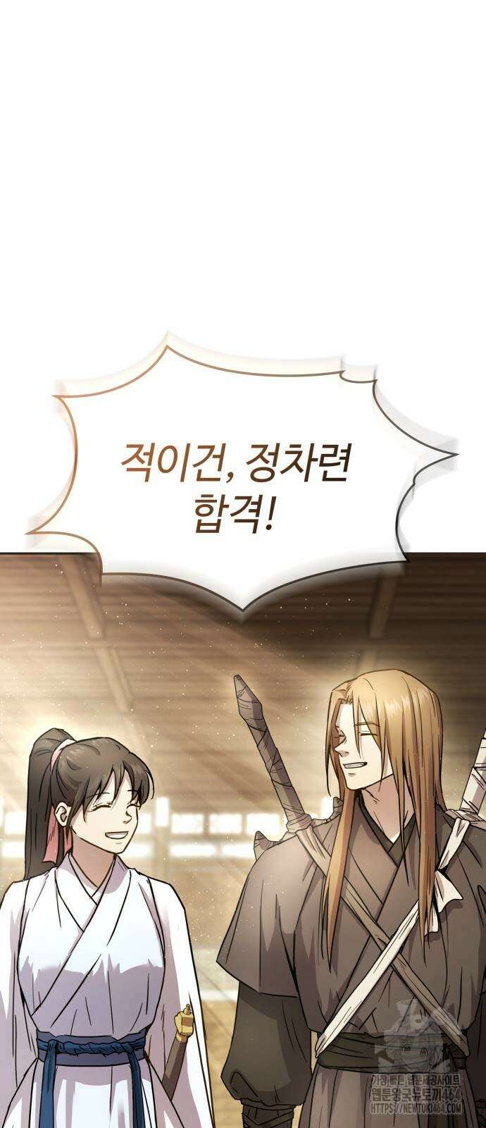 절대군림 13화 12