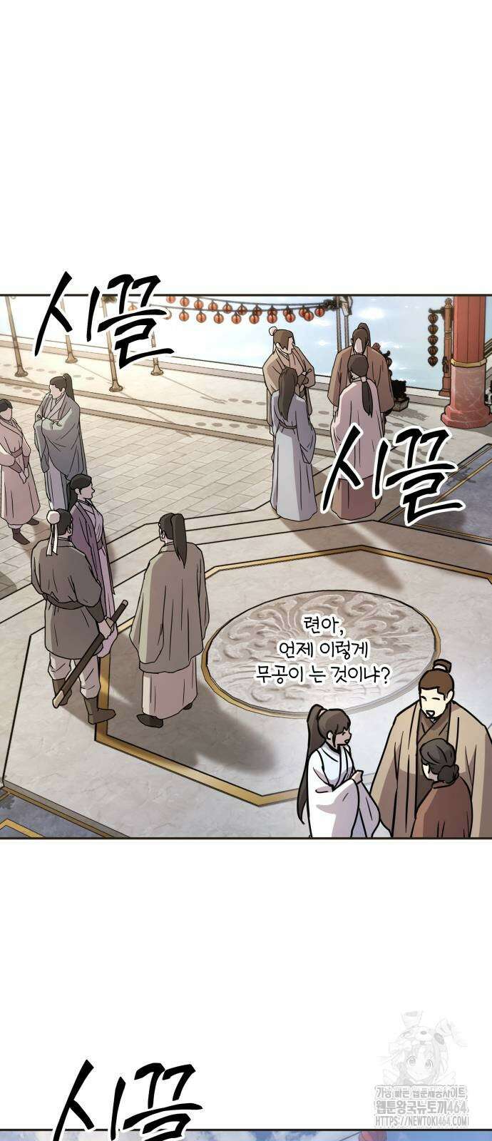 절대군림 13화 14